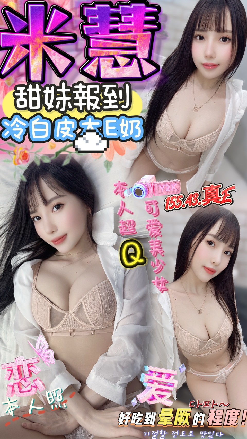 可唯 台北外送茶 學妹 24/38F